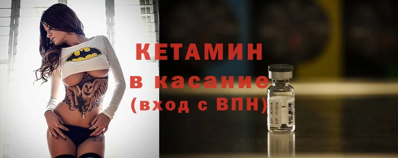 Кетамин ketamine  Севастополь 