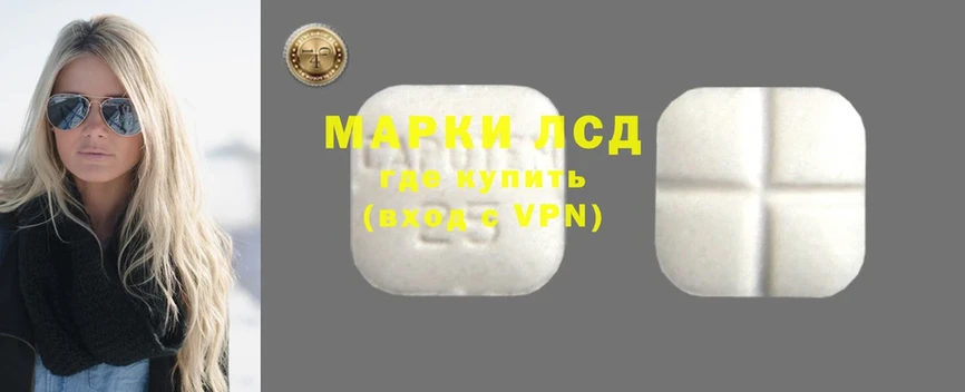 Лсд 25 экстази ecstasy  Севастополь 