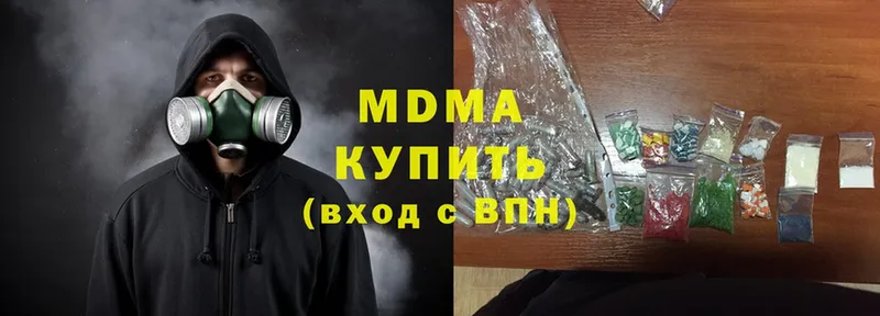 МДМА кристаллы  Севастополь 