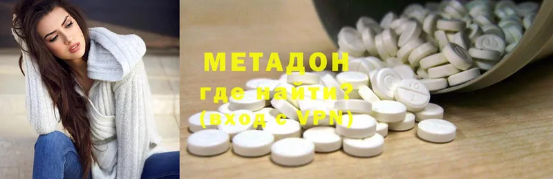 МЕТАДОН methadone  Севастополь 